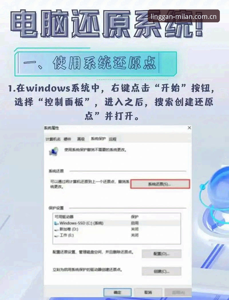 Milan官方中国旧版登录修复操作教程：从故障排查到数据同步的完整指南